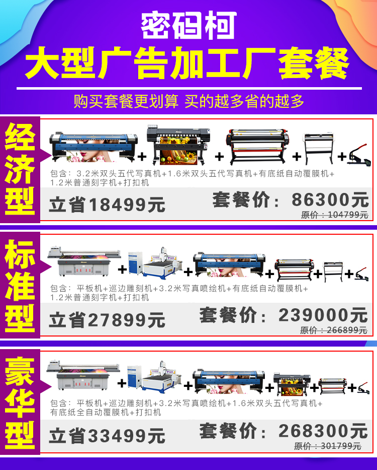 大型加工厂热门套餐推荐