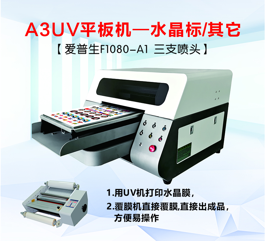 MIMAGE密玛柯UV平板打印机水晶标打印小型亚克力PVC金属打印机喷画机3d墙绘A3平板打印白彩光油