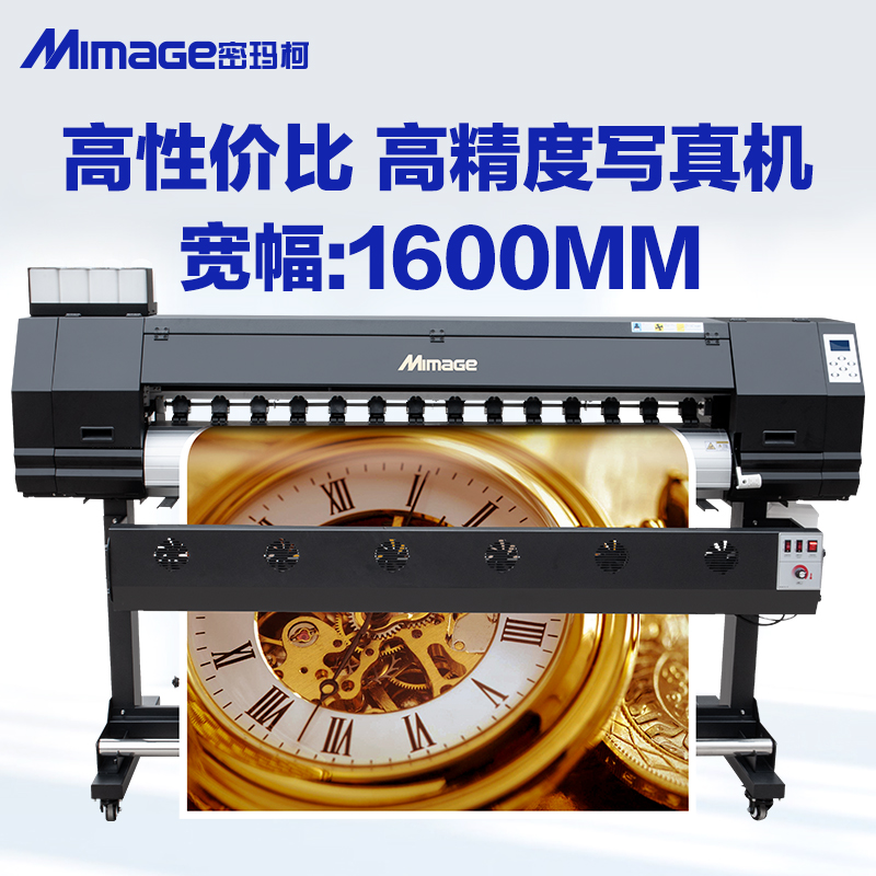 MIMAGE1.6米密玛柯压电写真机高速户外喷绘打印机