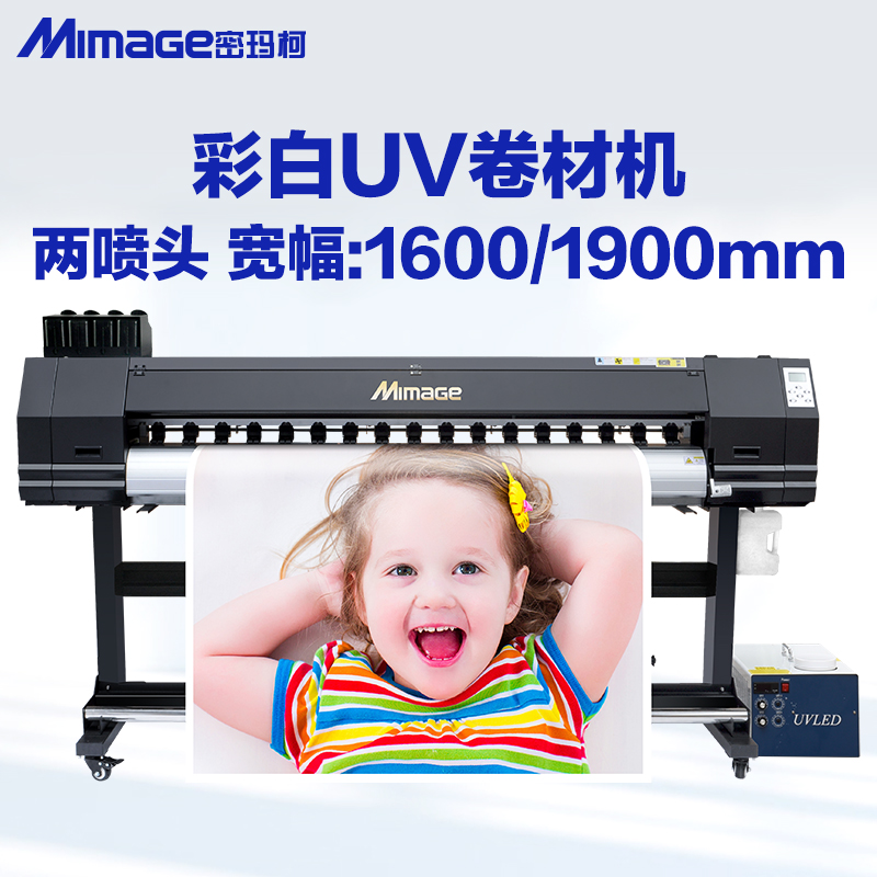 MIMAGE密玛柯1.6米高精度UV卷材机3200喷头双头高速UV卷材机 彩白彩打印机